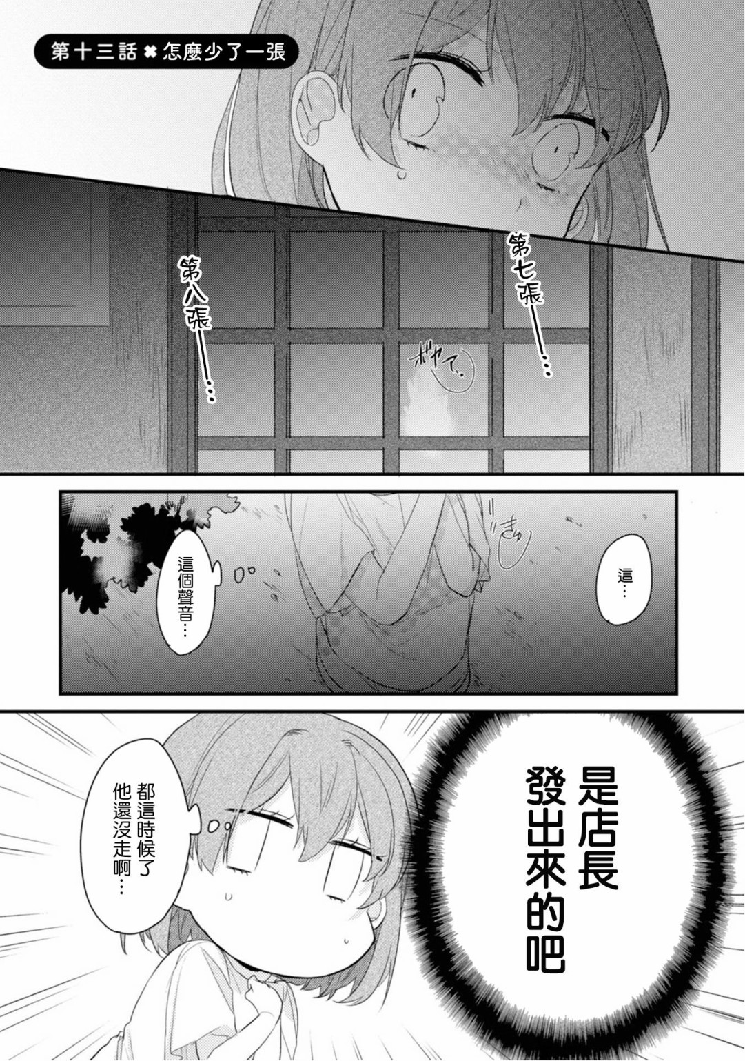 第13话0