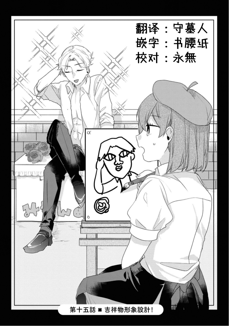 第15话0