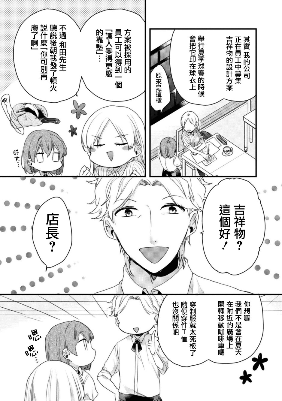 第15话2
