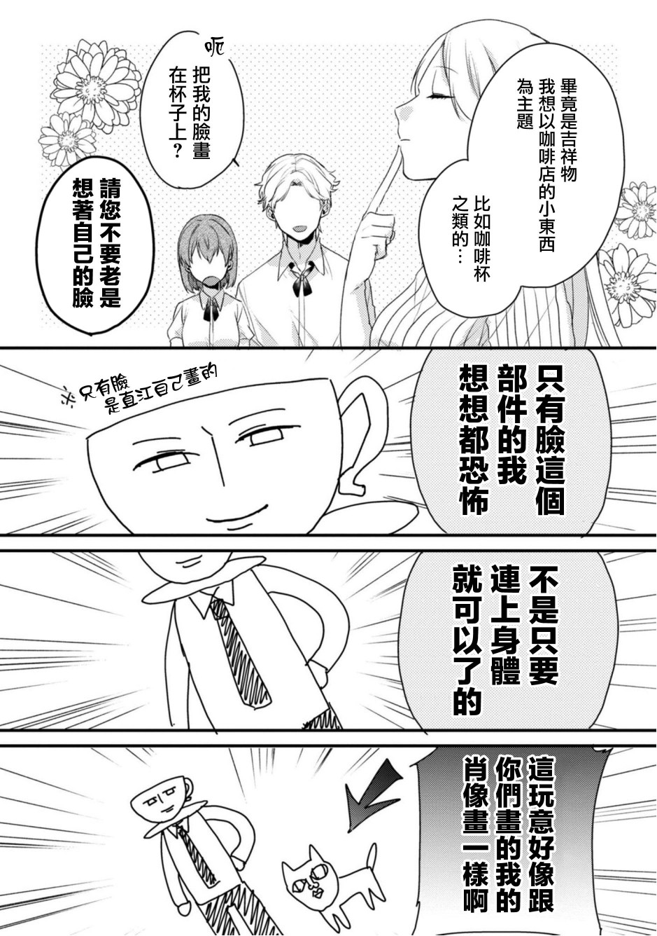 第15话4