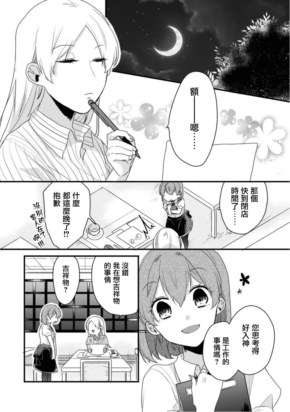 第15话1
