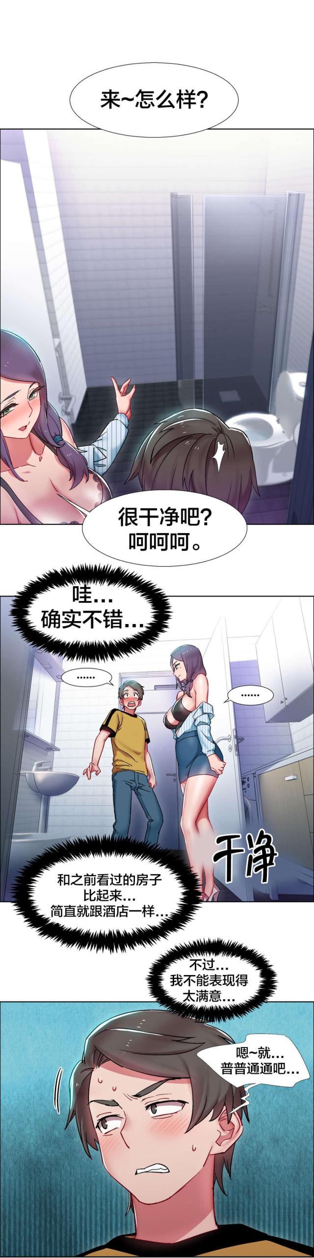 第45话2
