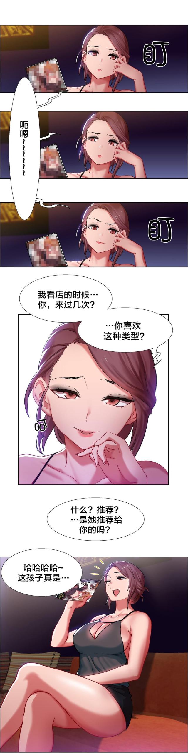 第11话3