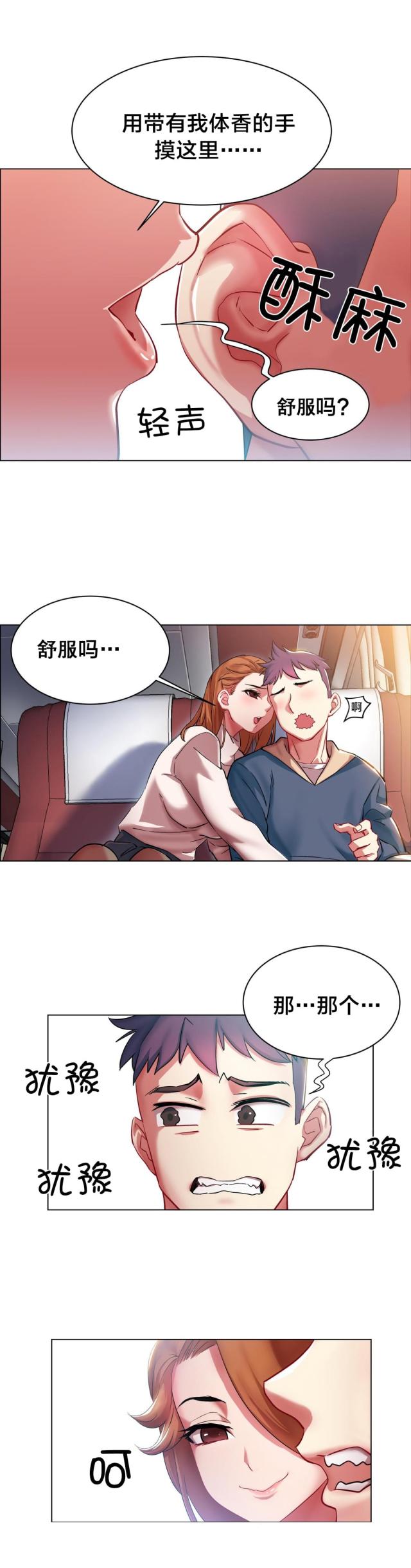 第3话2