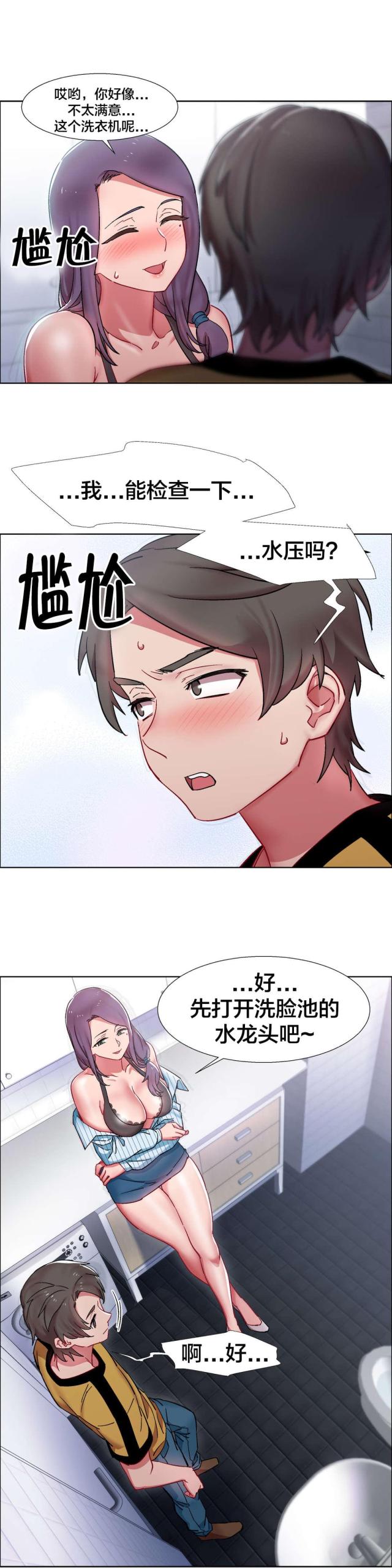 第45话4