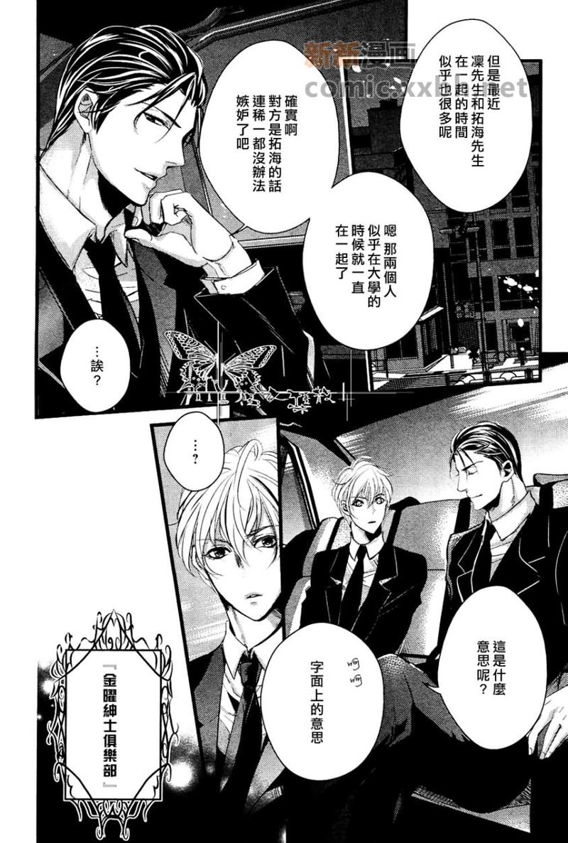 第1话4