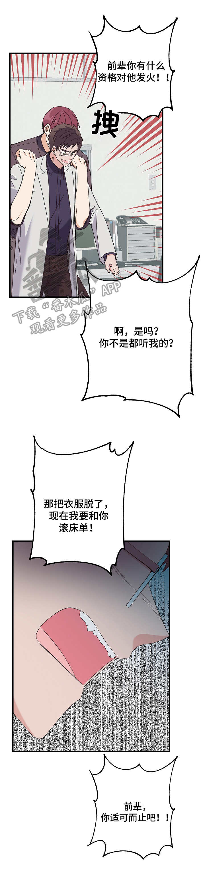 第8章：过分要求2