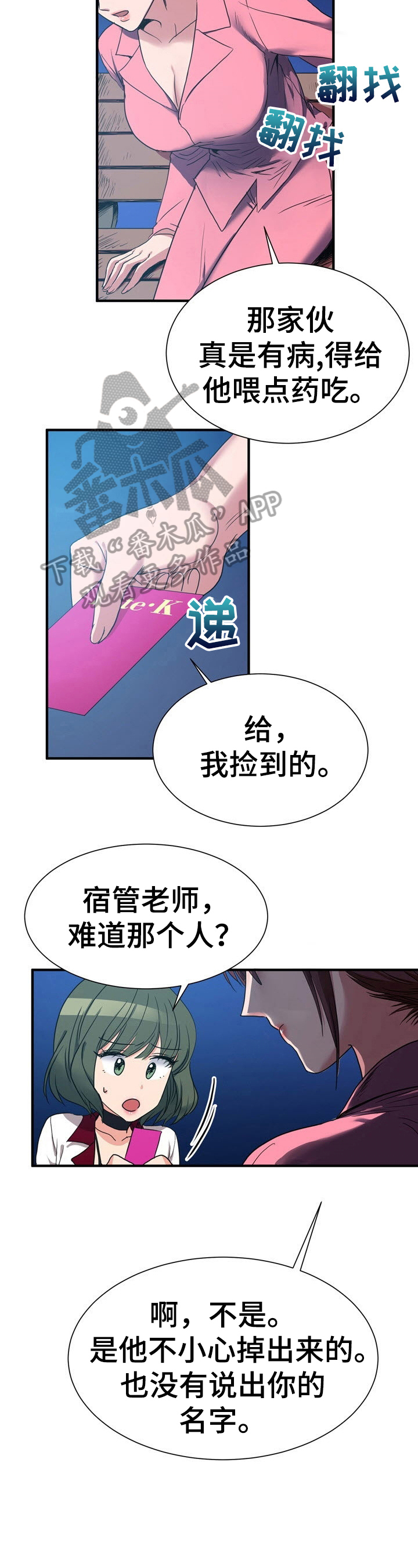 第20章：自控力1