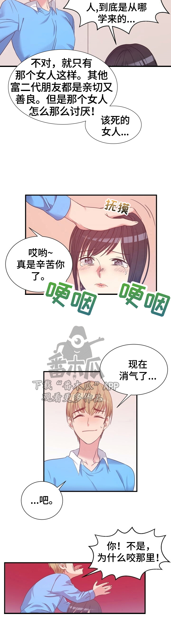第24章：恶趣味2