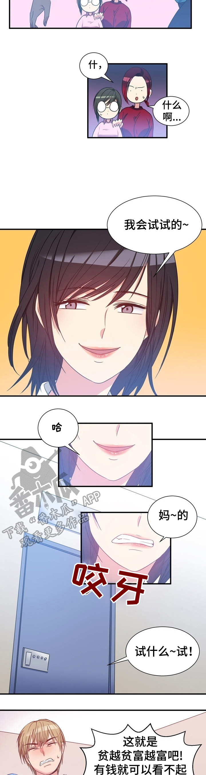第24章：恶趣味1