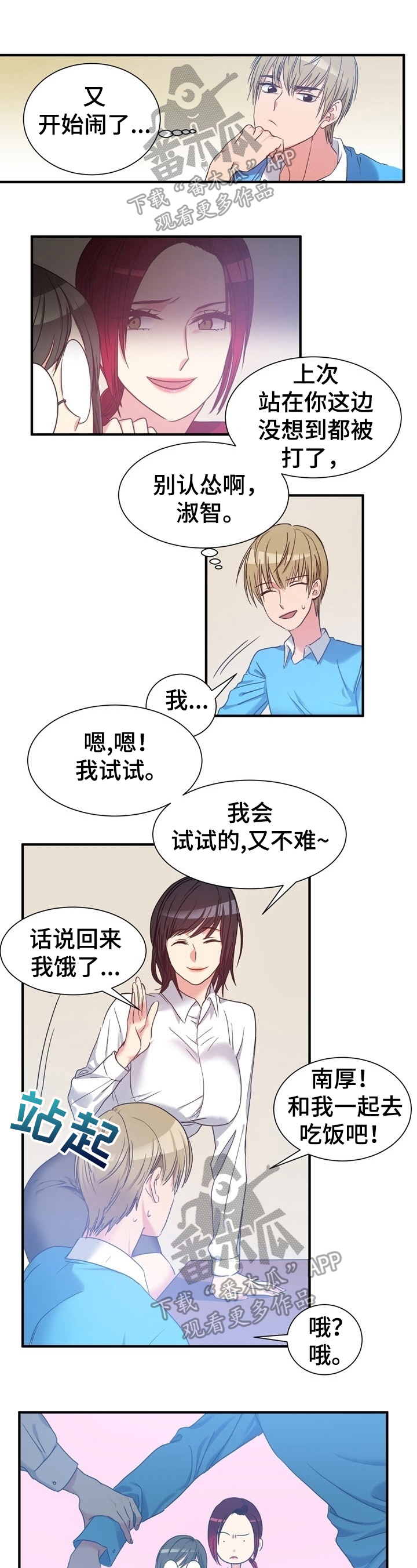 第24章：恶趣味0