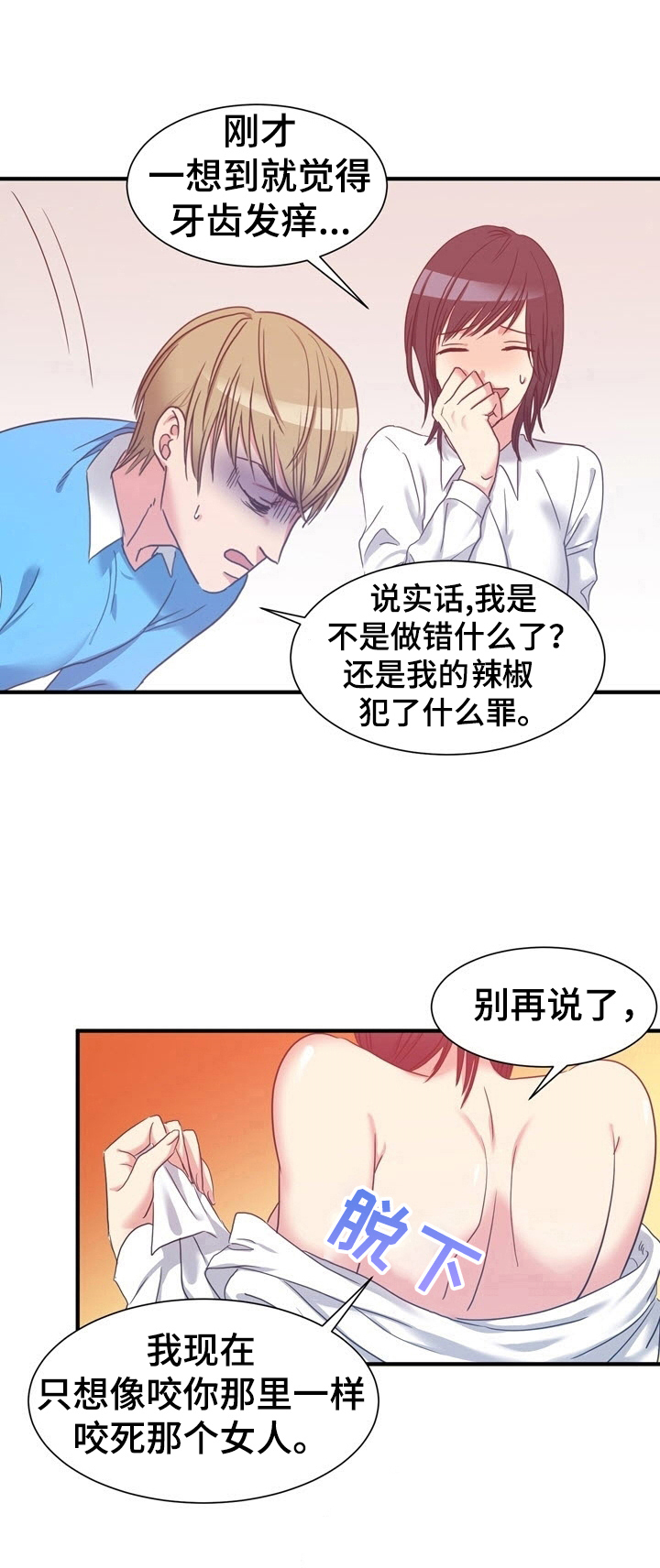 第24章：恶趣味3