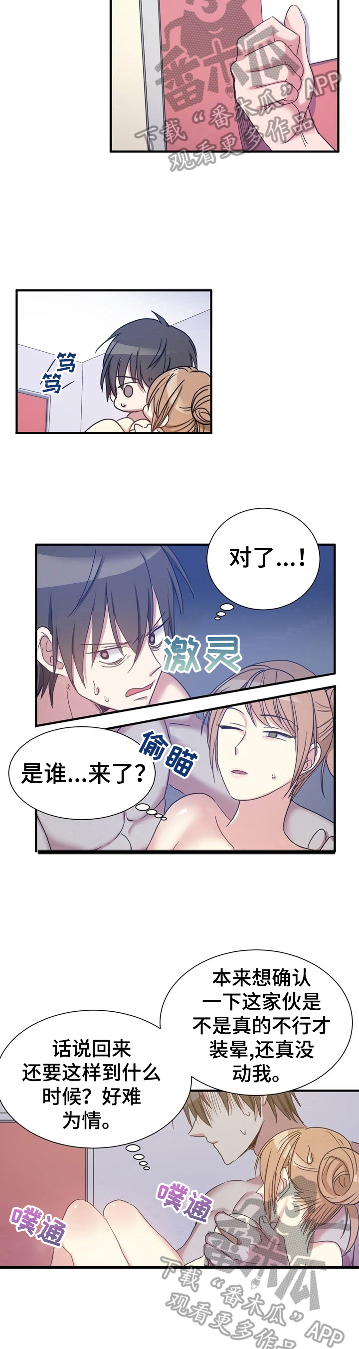 第21章：想办法3