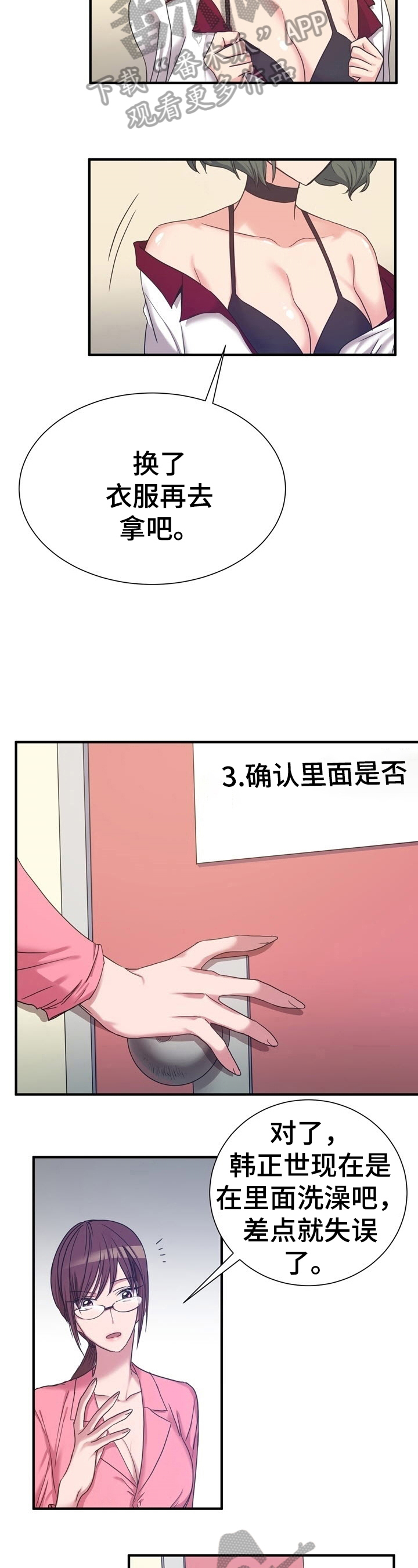 第21章：想办法2