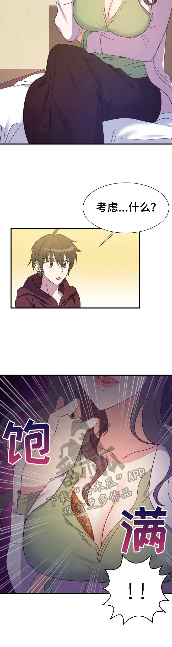 第11章：隐密的地方3