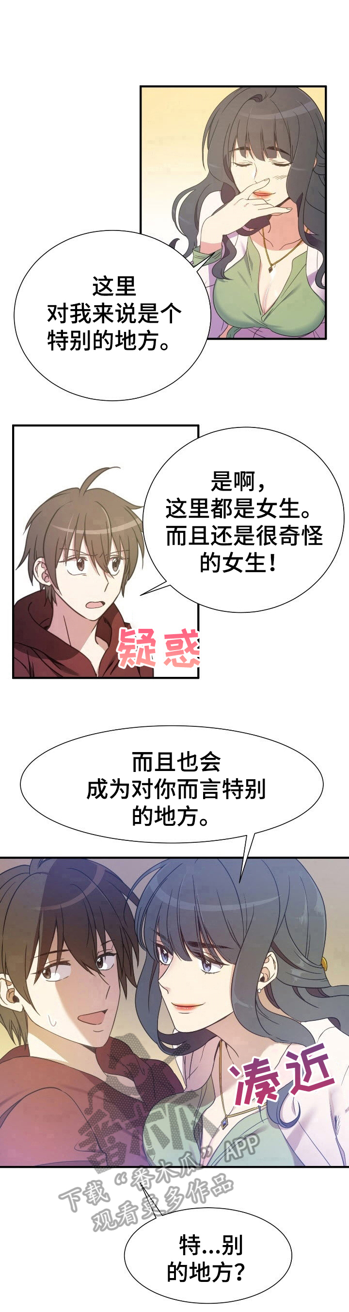 第11章：隐密的地方4