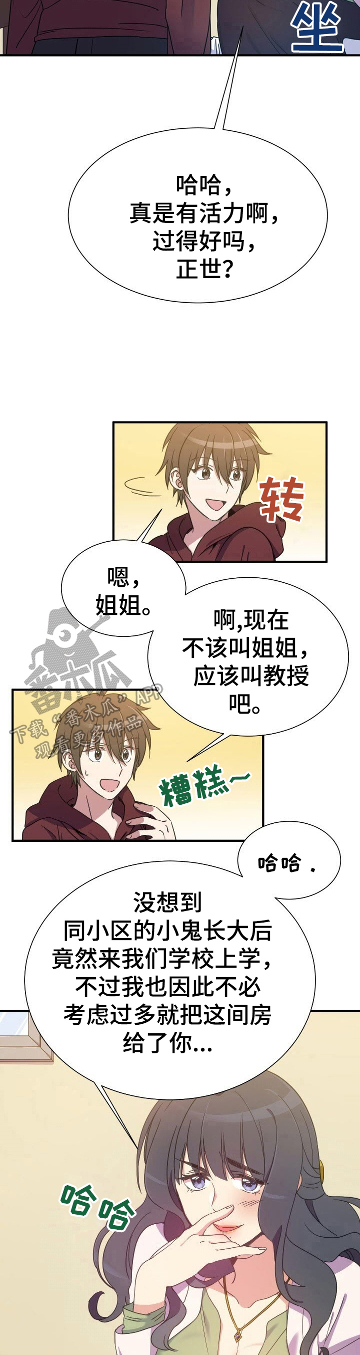 第11章：隐密的地方2