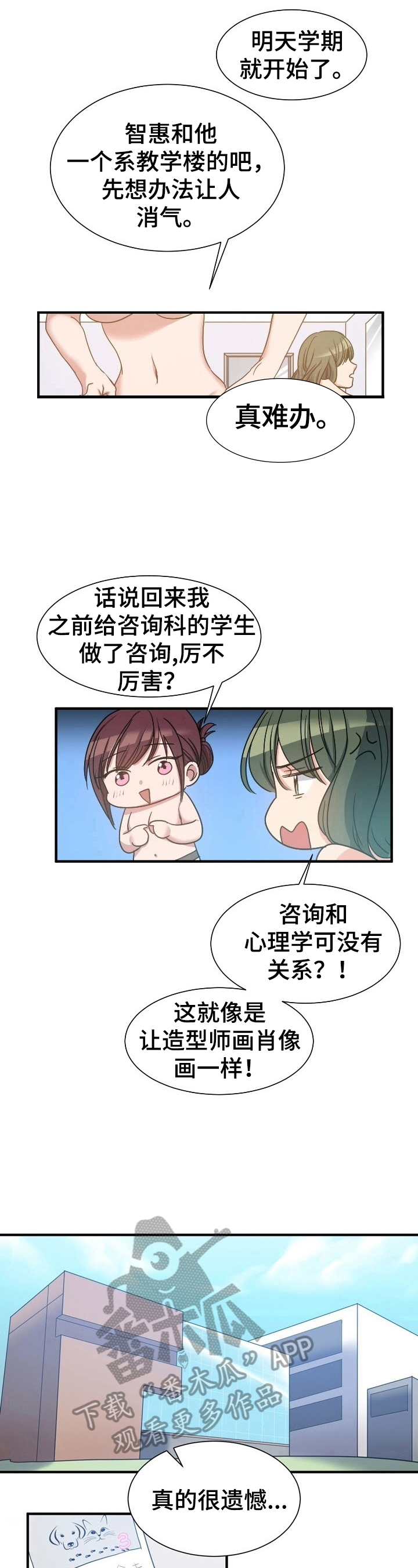 第23章：实话实说4