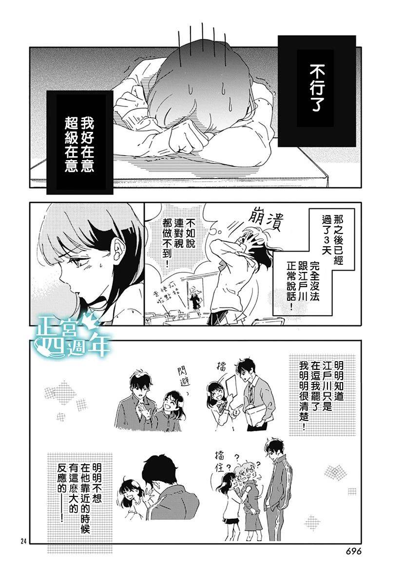 短篇3
