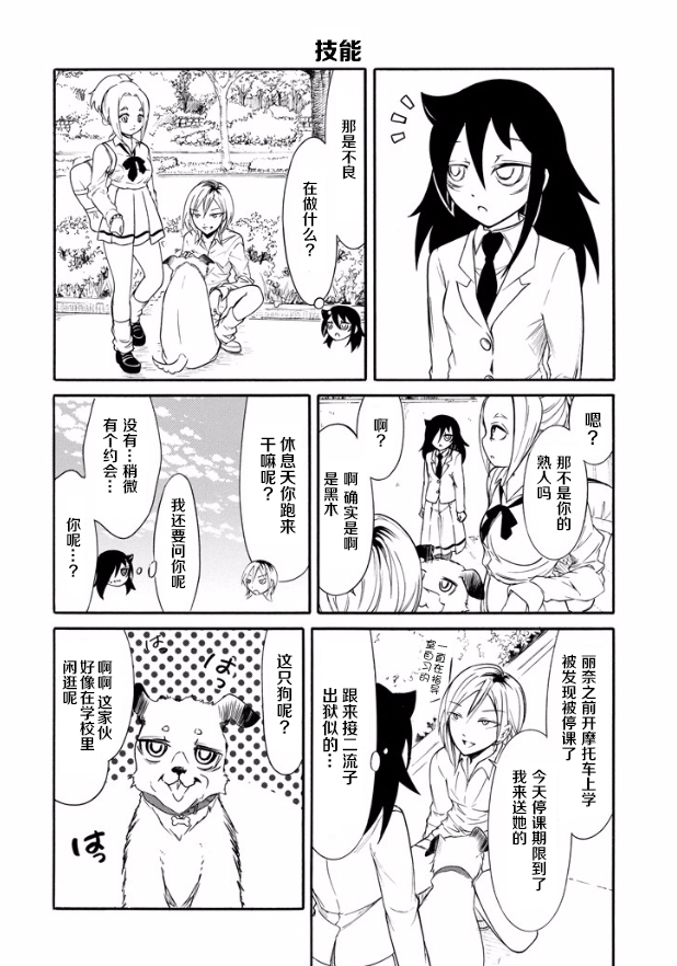 第142话3