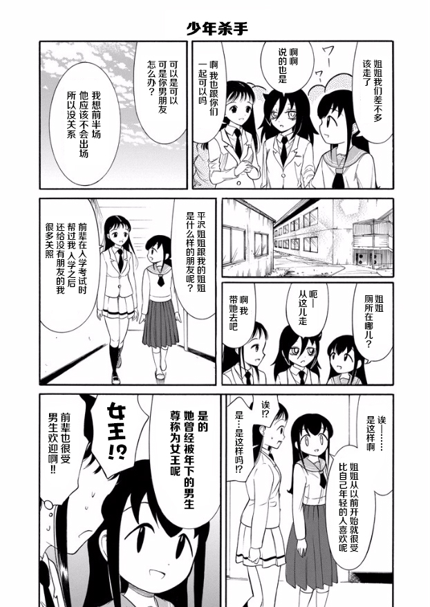 第142话2