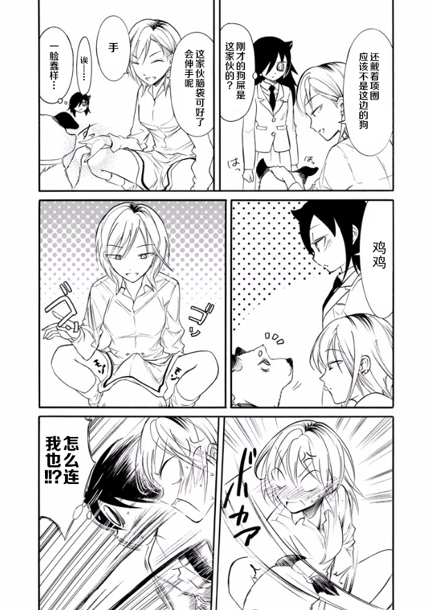 第142话4