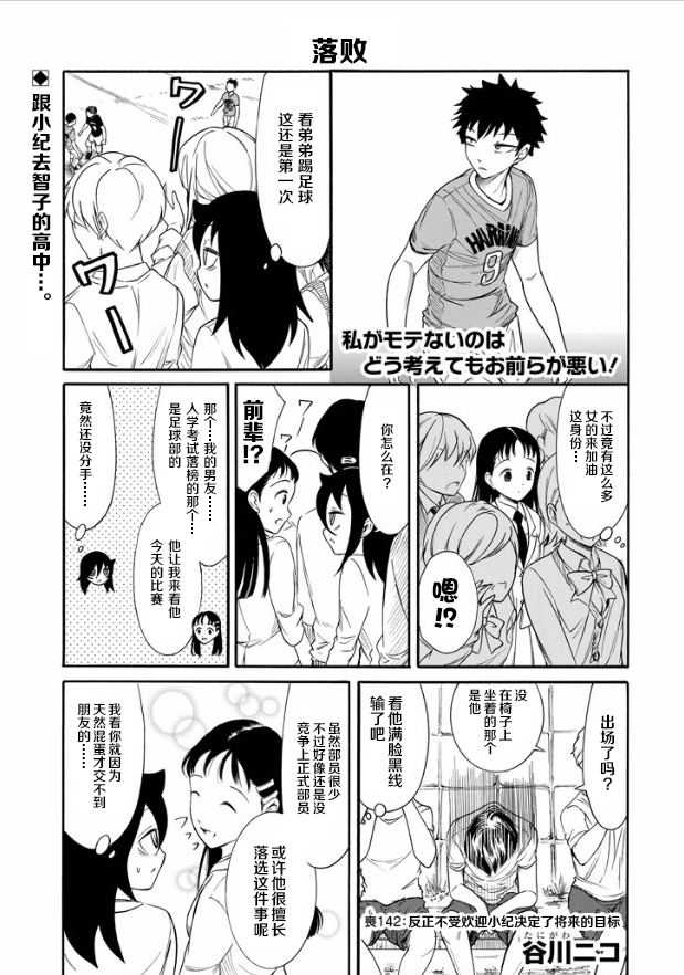 第142话0