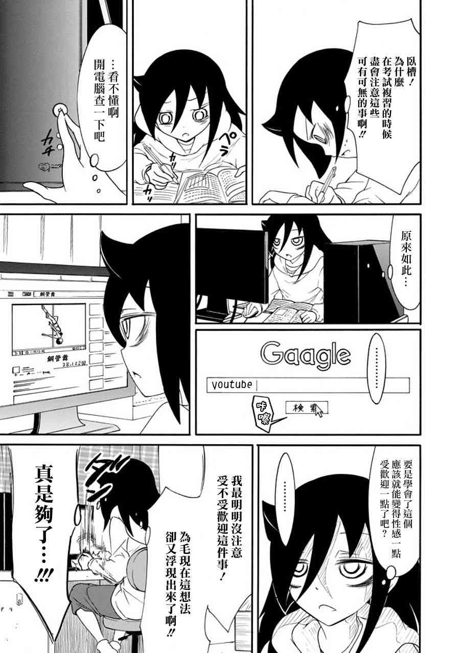 第96话2