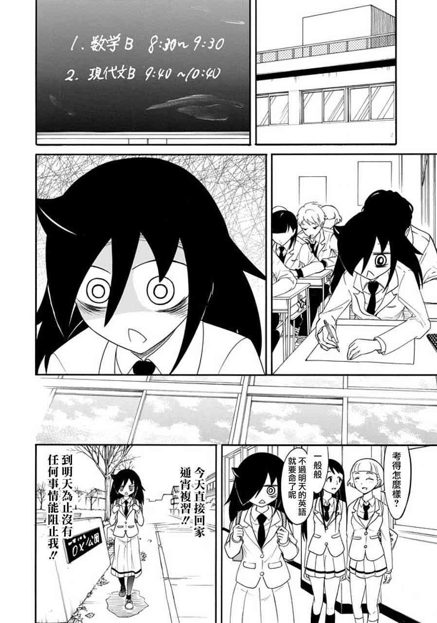 第96话3