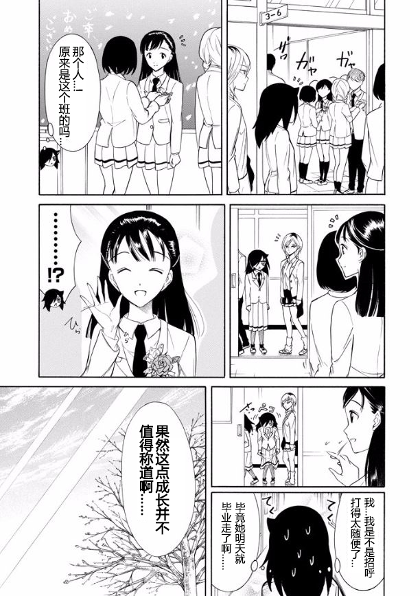第117话4