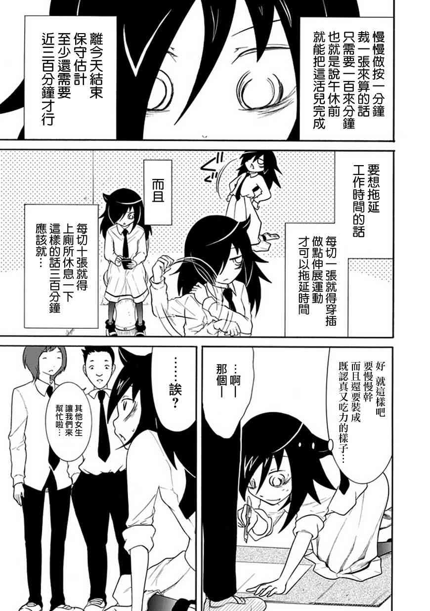 第20话4