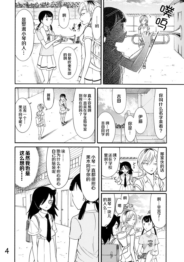 第159话3