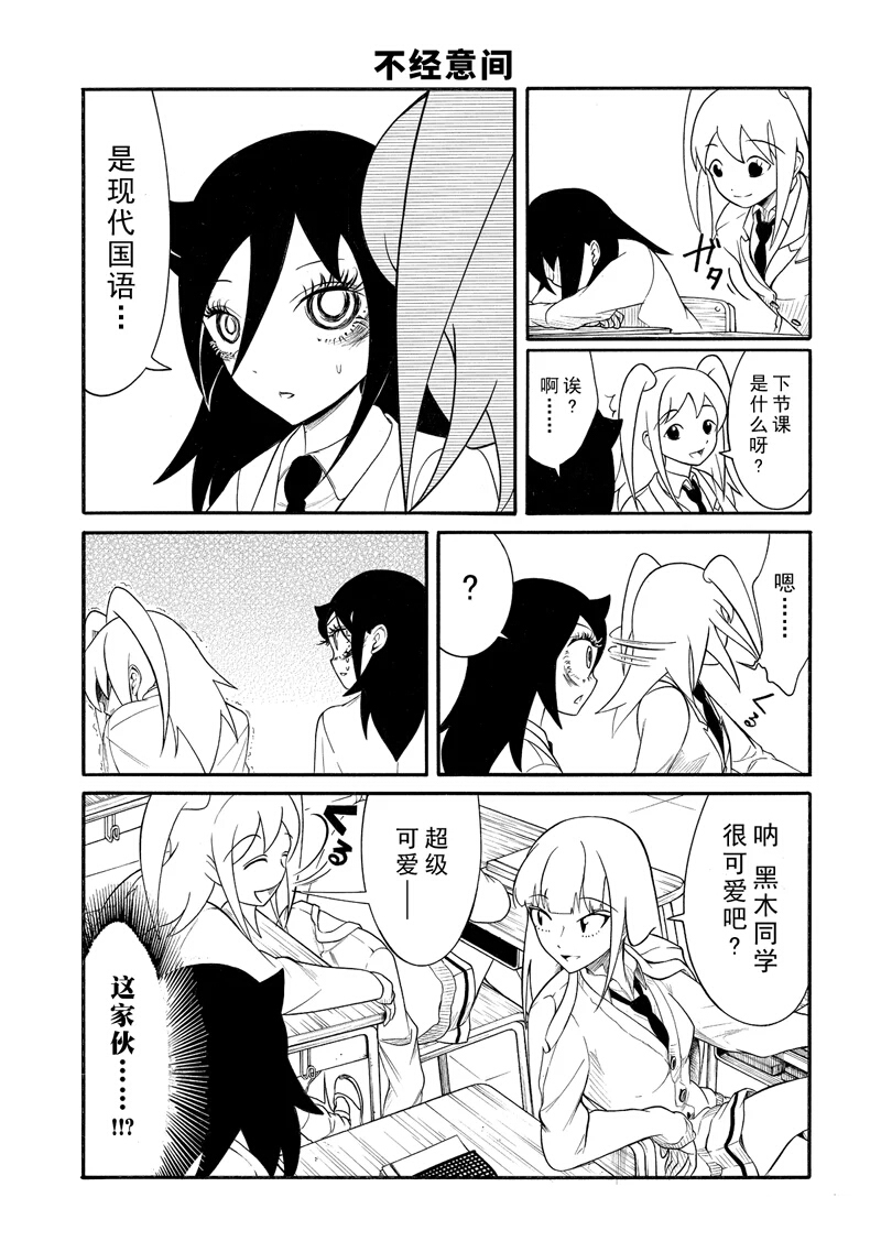 第108话2