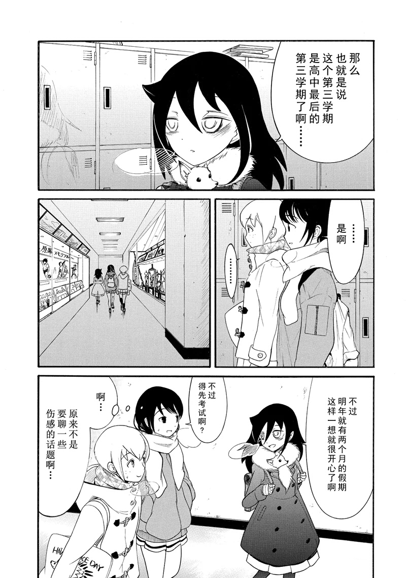 第108话4