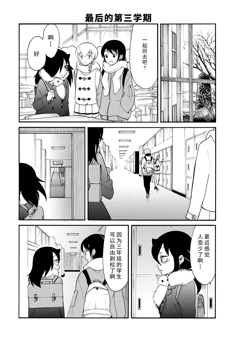 第108话3