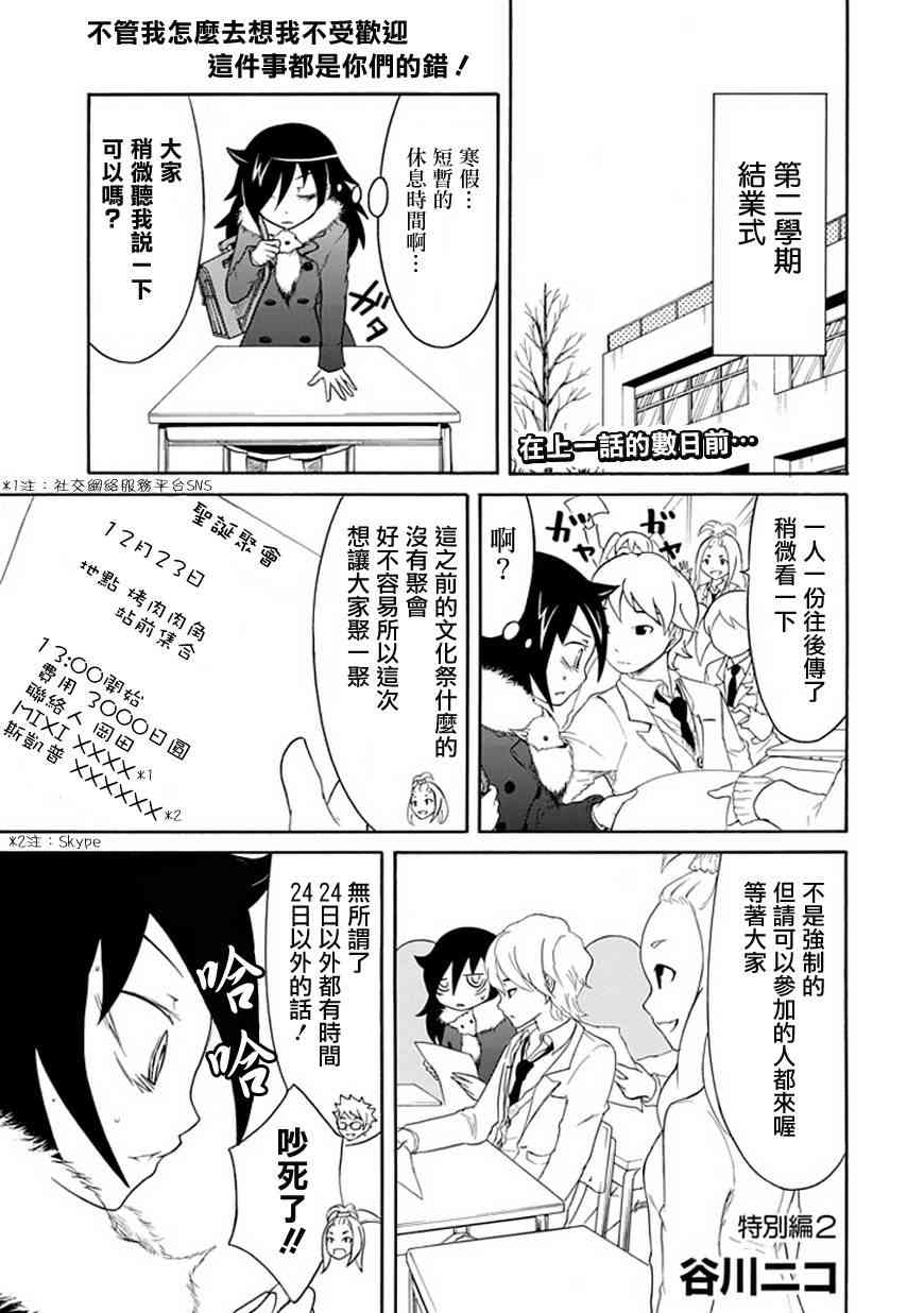 特别篇20