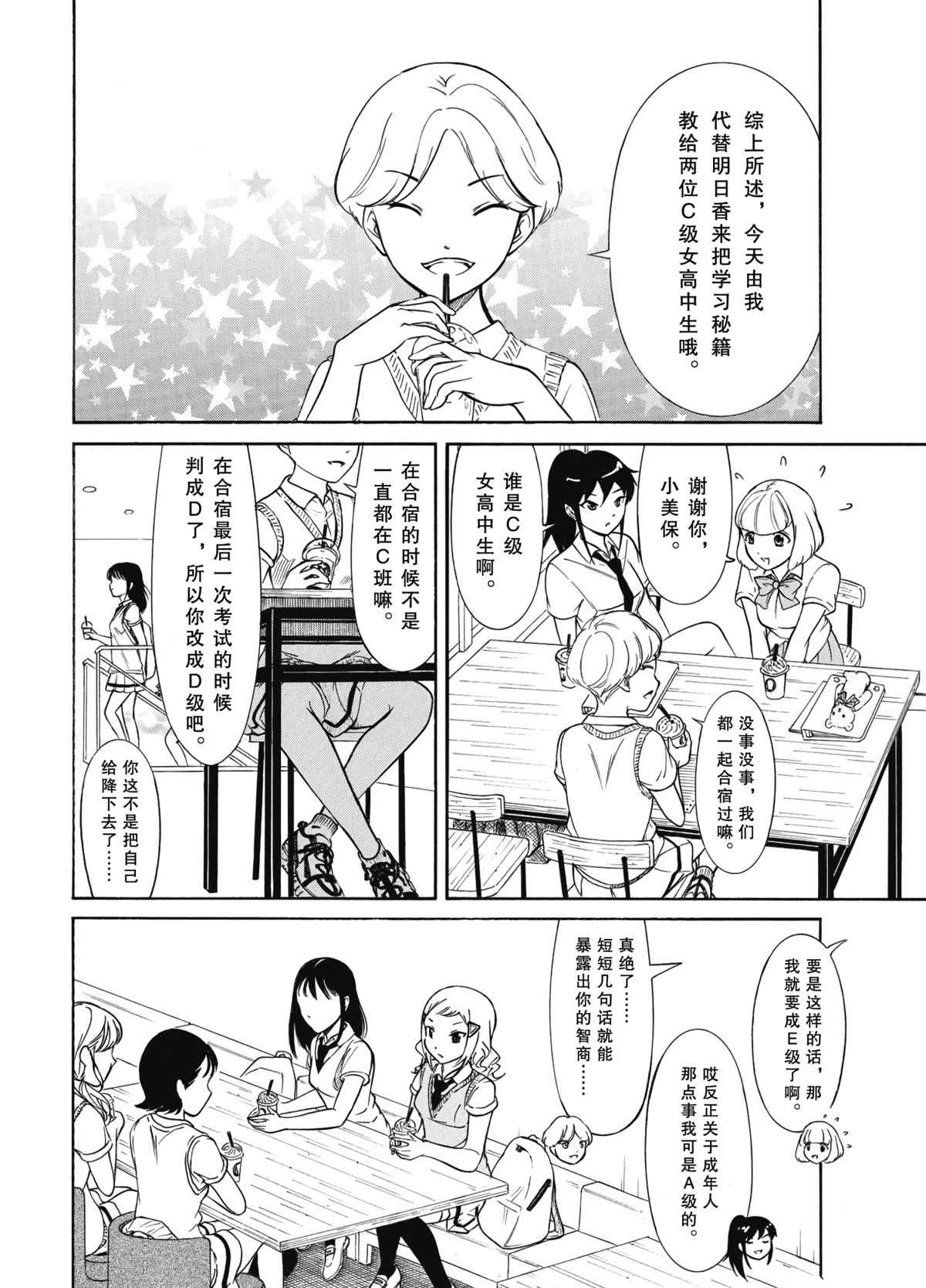 第189话试看版1