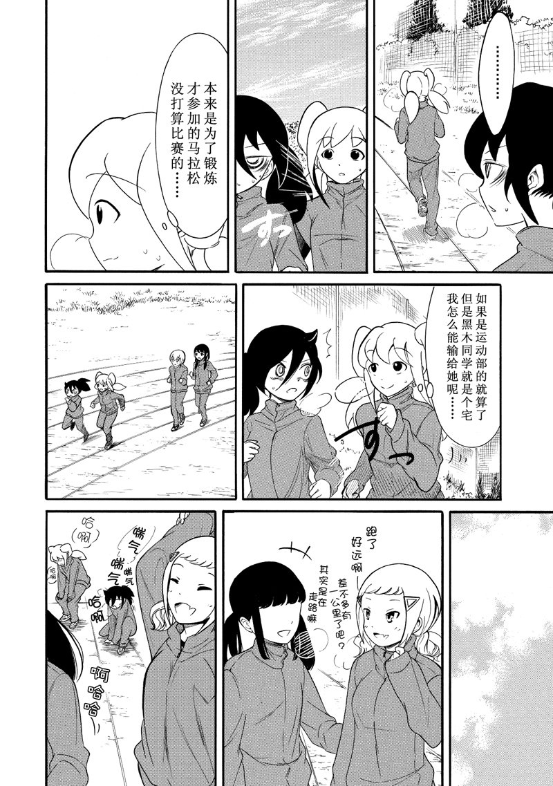 第109话3