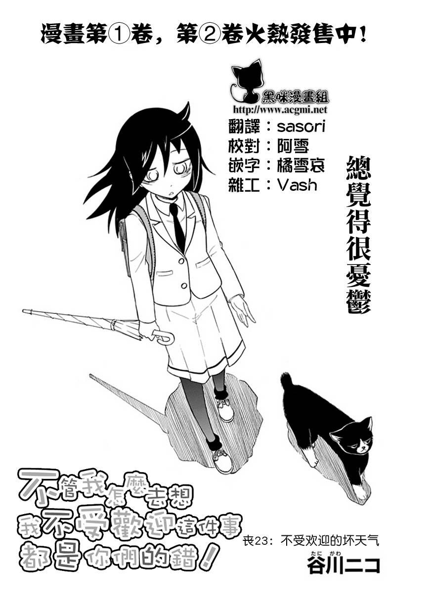 第23话0