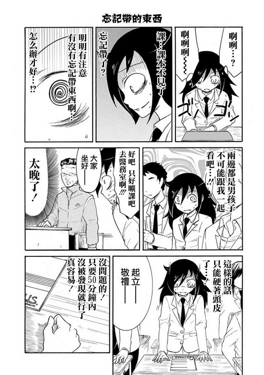 第23话4