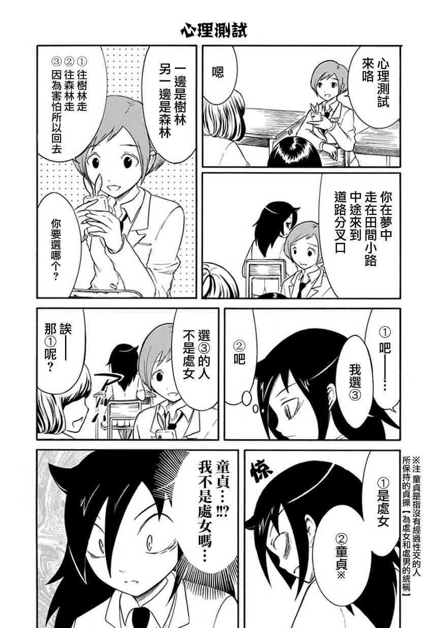 第23话3