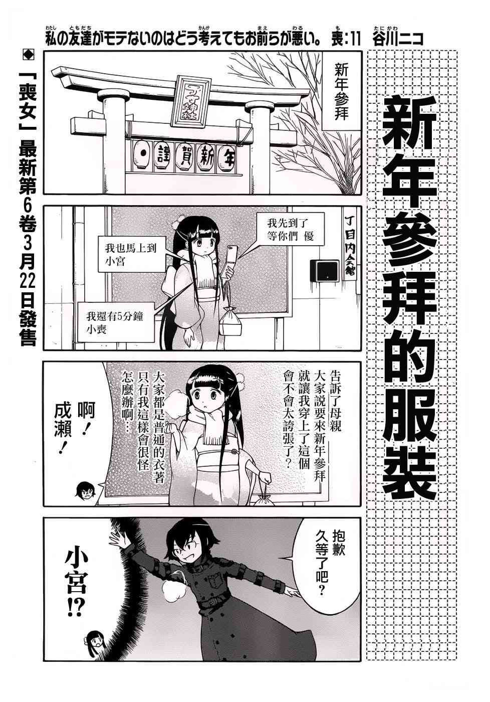 初中篇110