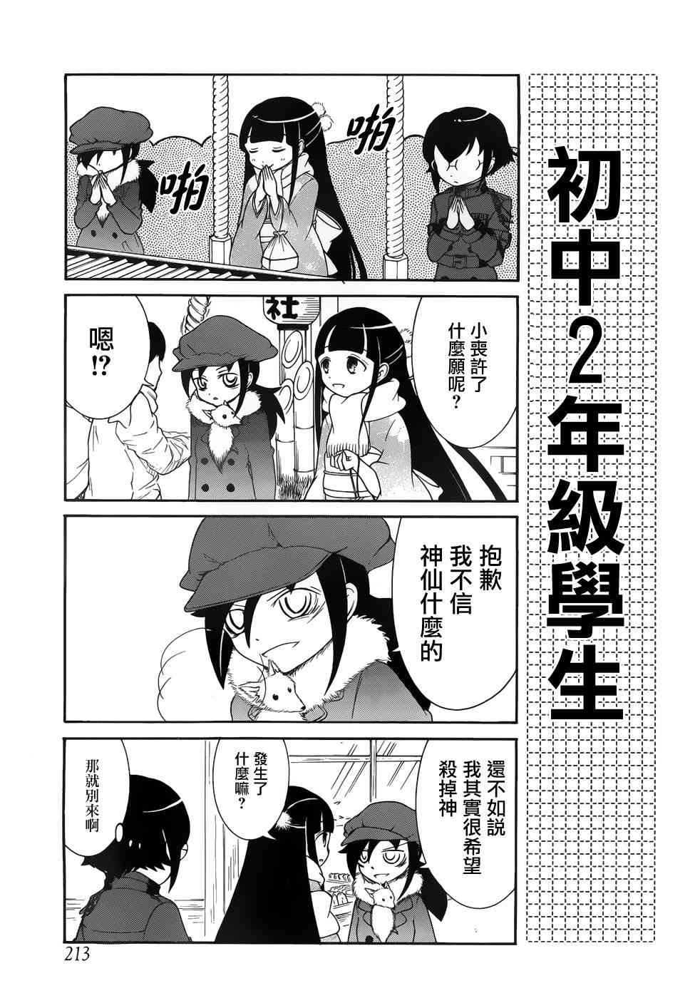 初中篇112