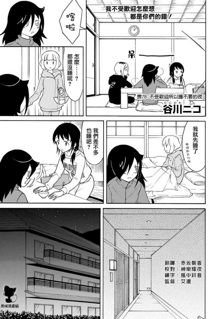 第78话0