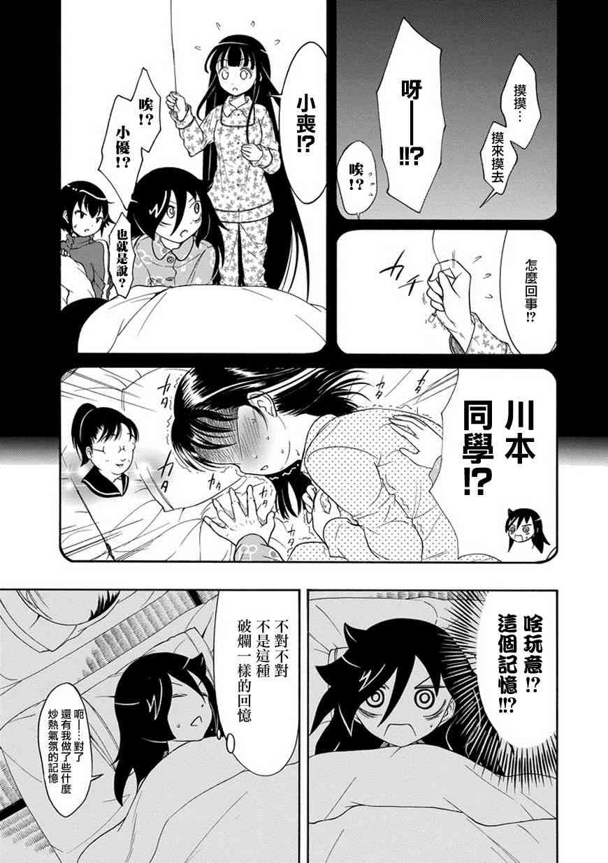 第78话4