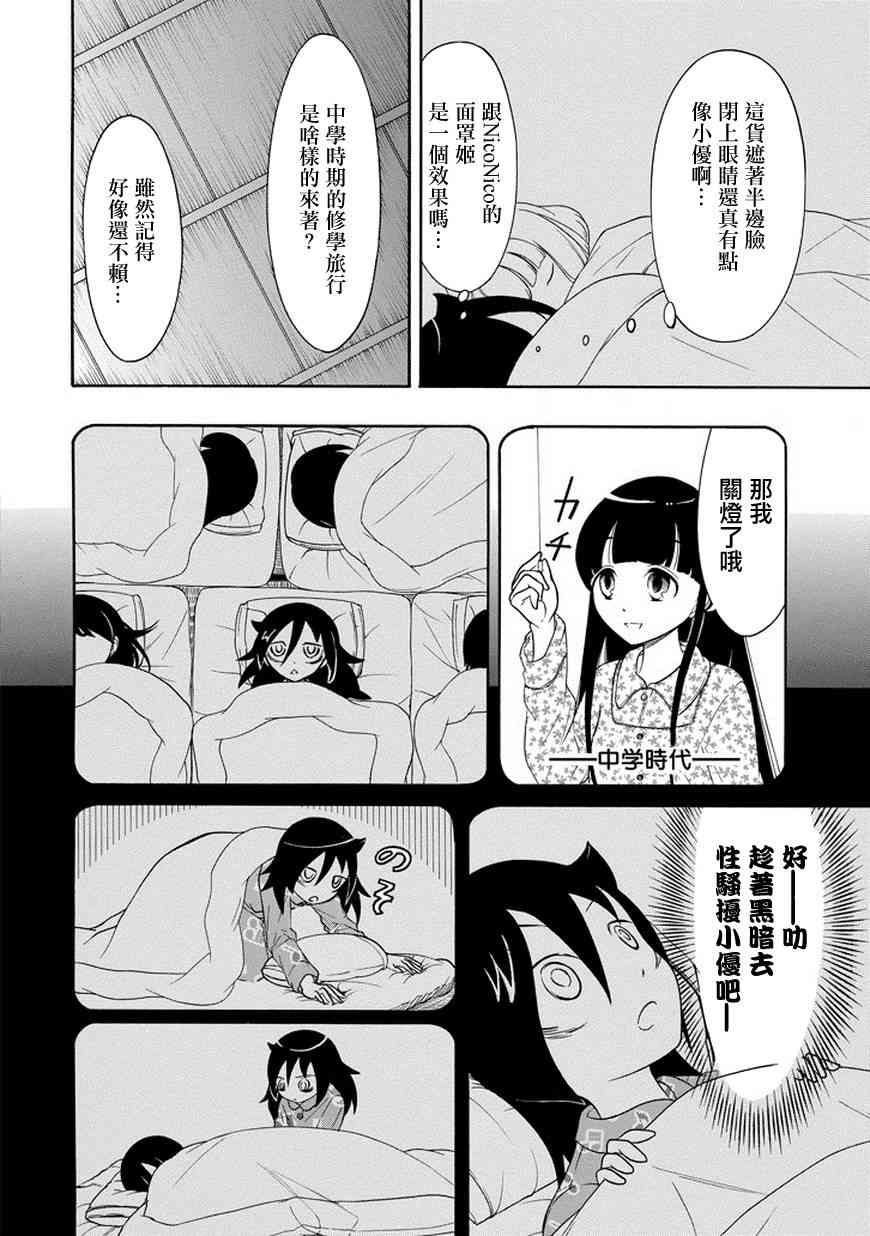第78话3
