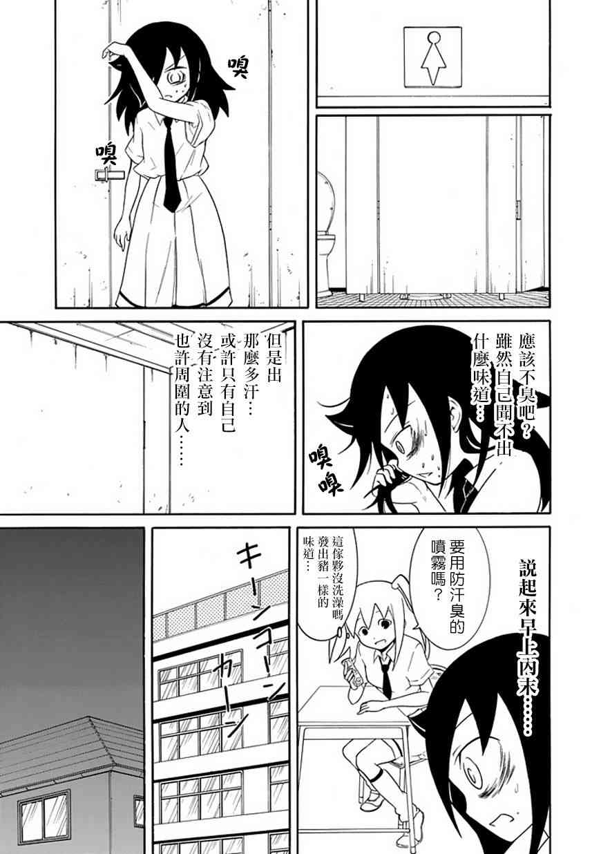 第56话4