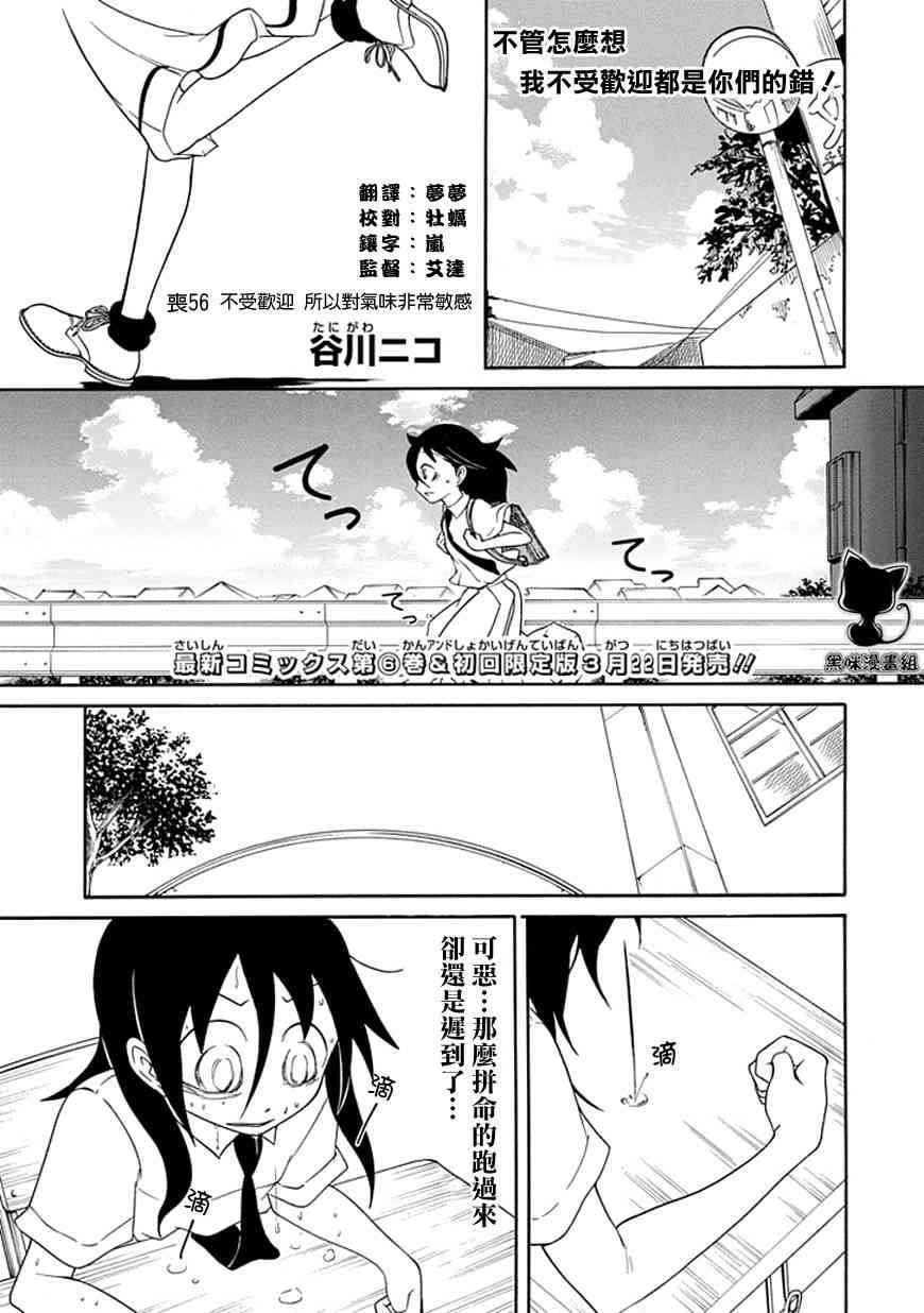 第56话0