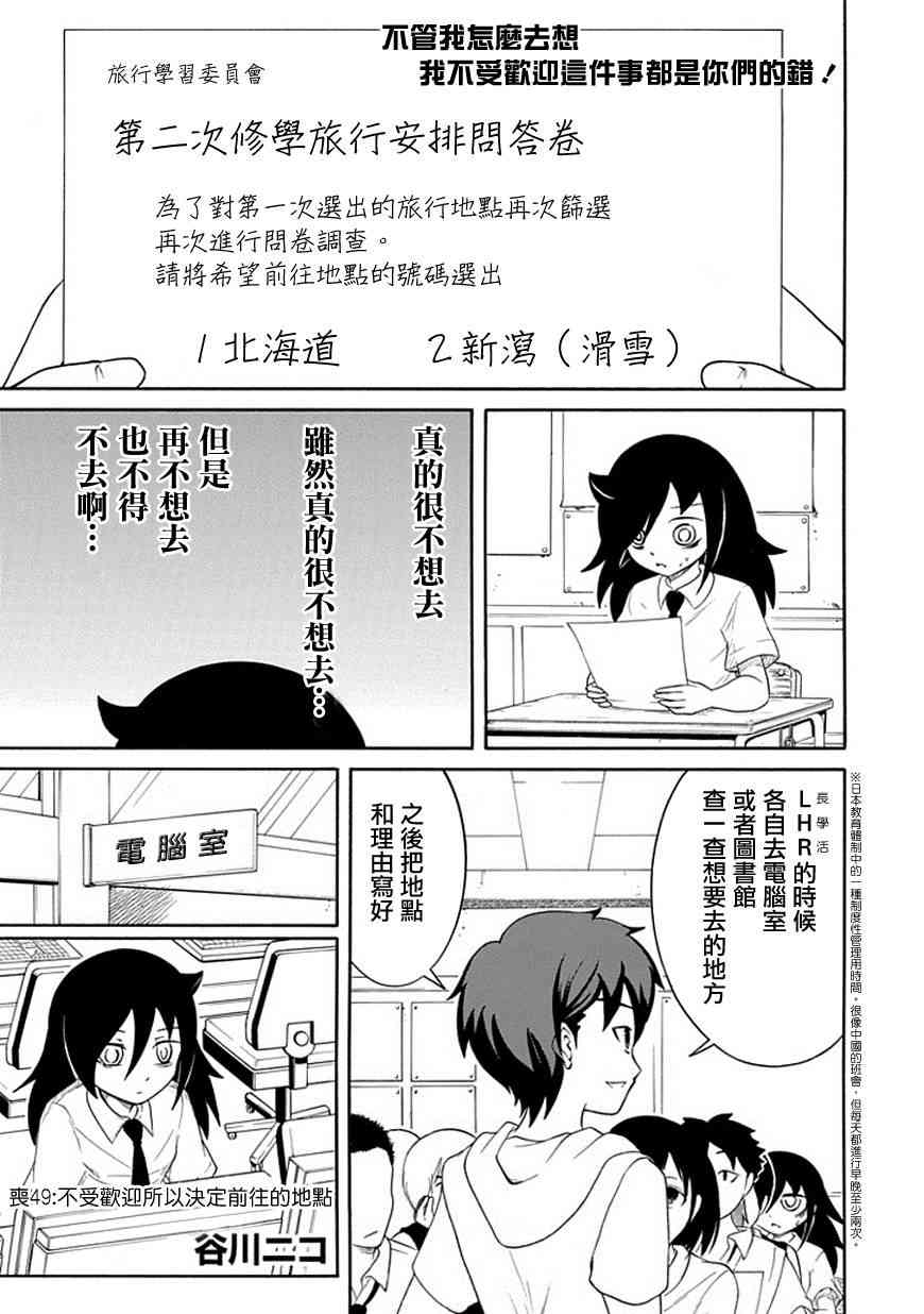 第49话0