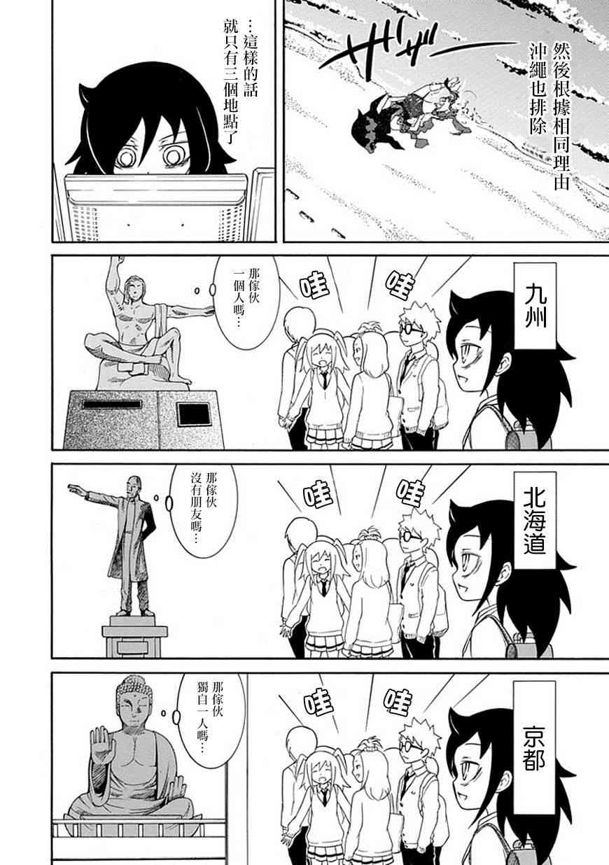 第49话3